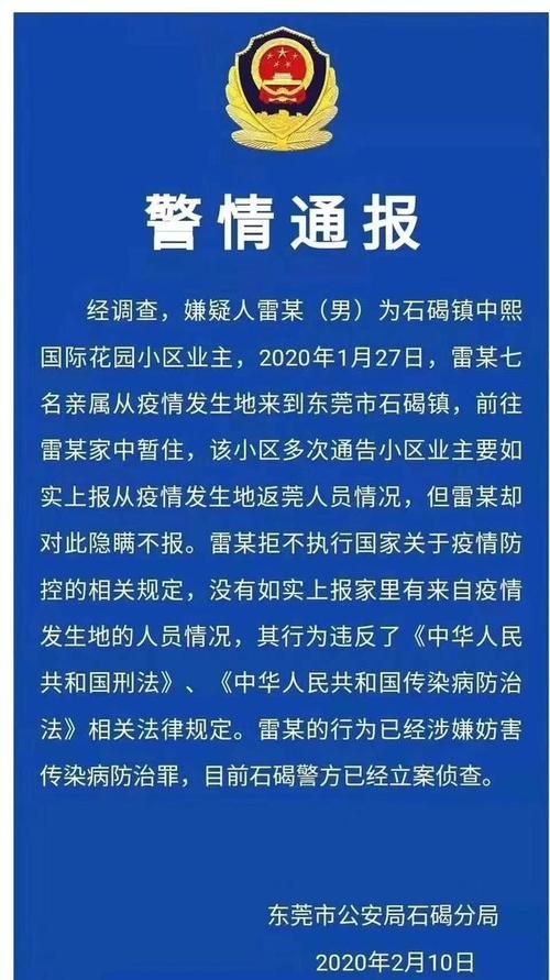 警方通报周口市疫情最新情况:周口市疫情消息
