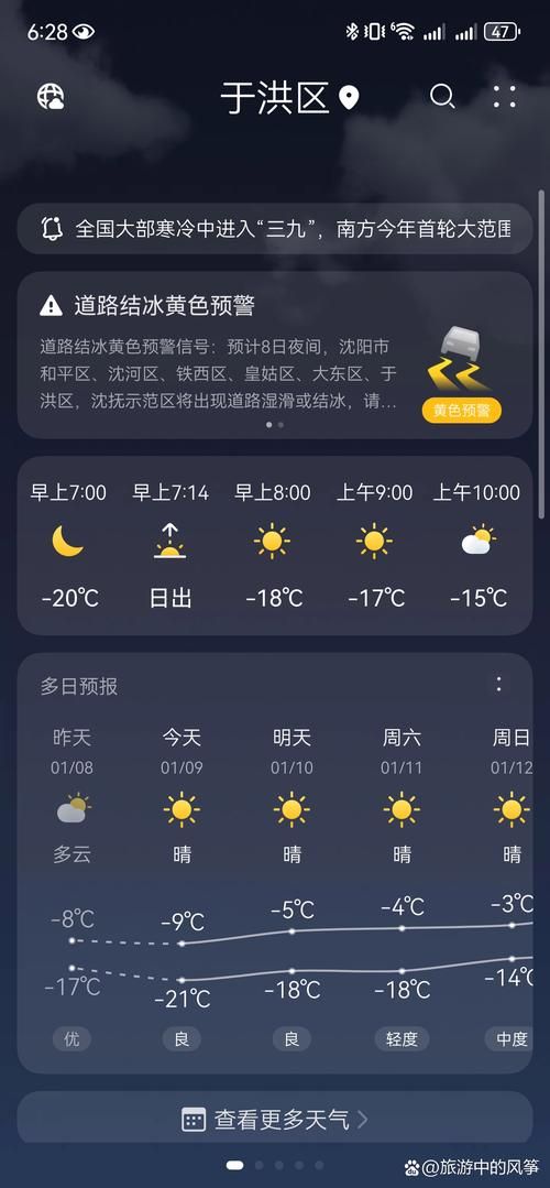 辽宁省沈阳市近1天无新增核酸阳性(沈阳连续17天无新增)