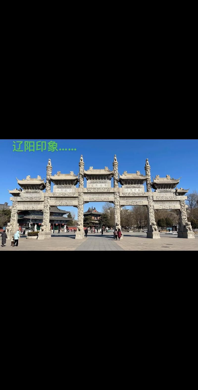 【辽宁省辽阳市白塔区5月18日新增24例涉5省输入病例,辽阳白塔区地图实景】
