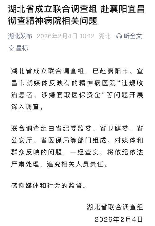 【警方通报湖北省荆州市江陵县疫情最新情况_荆州江陵网】