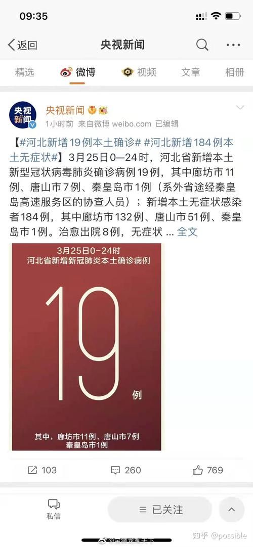 31省份新增26例阳性感染者及3例无症状:31省份新增确诊26例