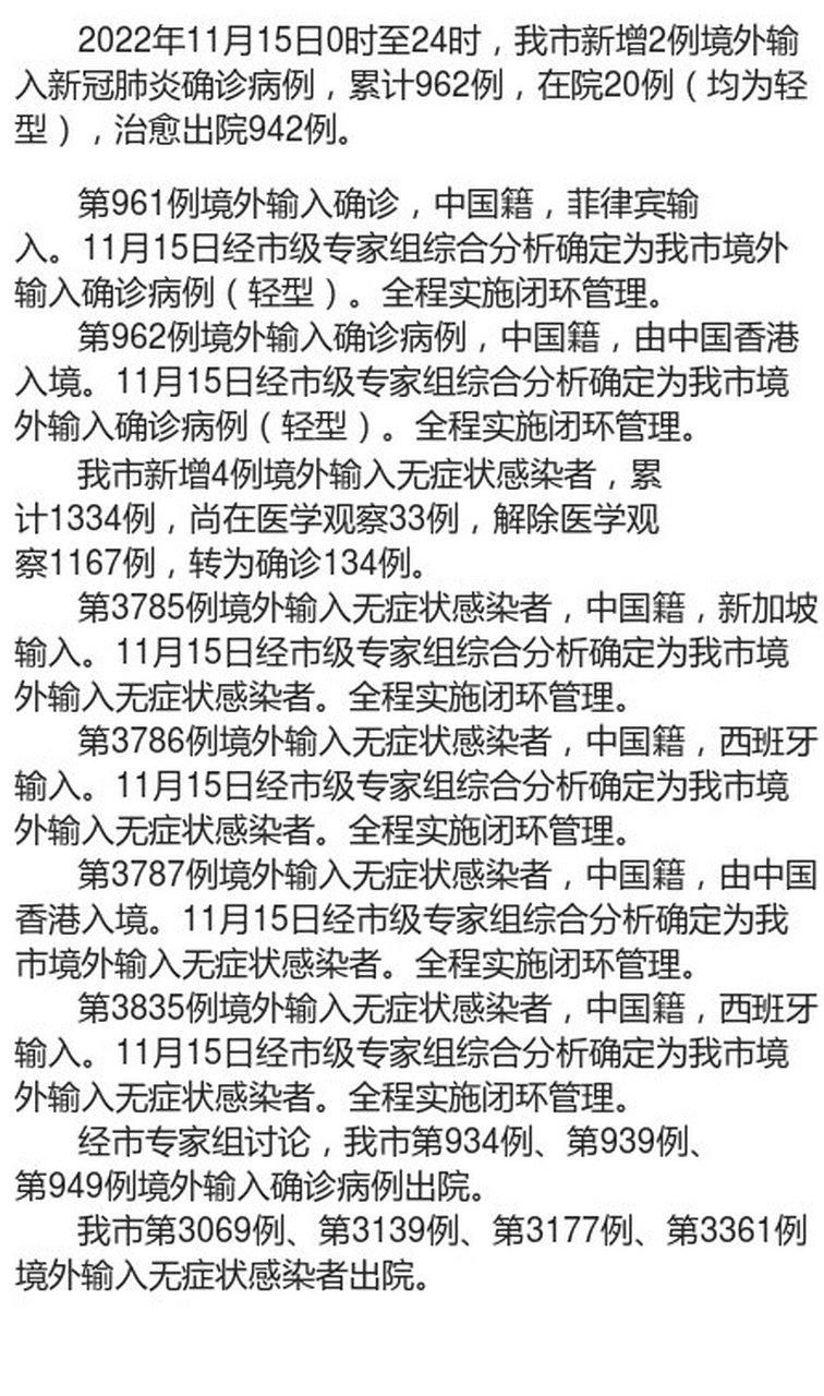 31省区市新增4例境外输入及4例无症状(31省区市新增20例确诊均为境外输入)