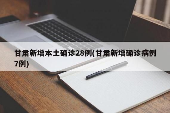 【红河哈尼族彝族自治州昨日新增8例涉6省输入病例_红河确诊病例】
