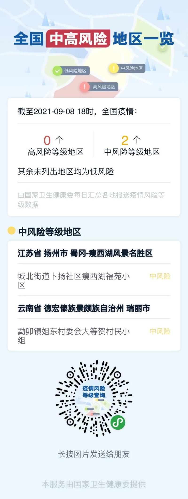 浙江省新增13例境外输入及13例无症状:浙江新增11例境外输入确诊病例