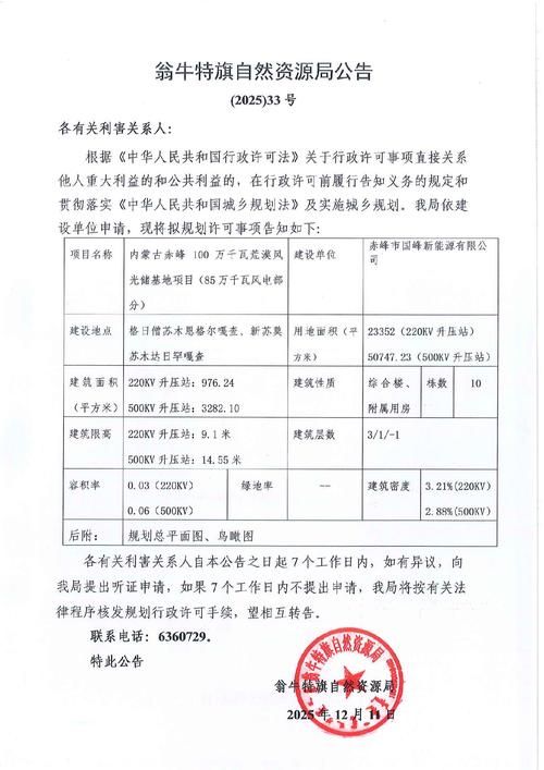 预计7月7日喀喇沁左翼蒙古族自治县二次疫情结束/喀喇沁左翼蒙古族自治县县志