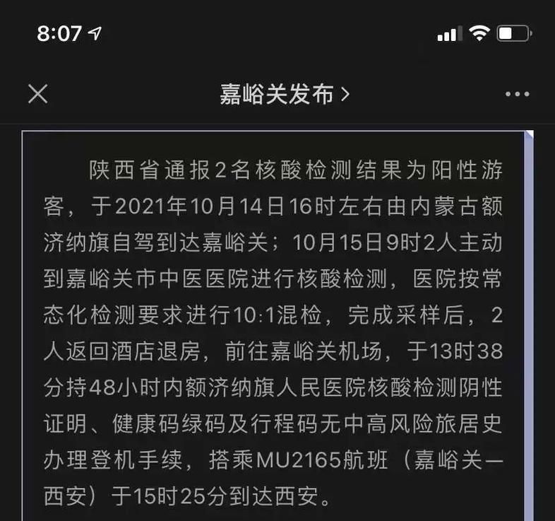 【湘潭市近期核酸阳性最新通报,湘潭市新增1例本土确诊病例】