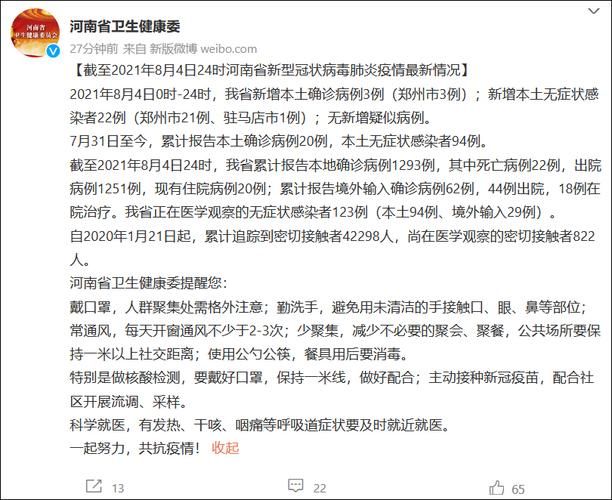 6地新增21例无症状感染者涉7省_31省区市新增60例无症状感染者