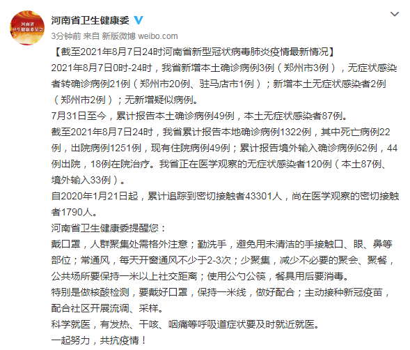 重庆合川区现有死亡病例21例/合川感染人数