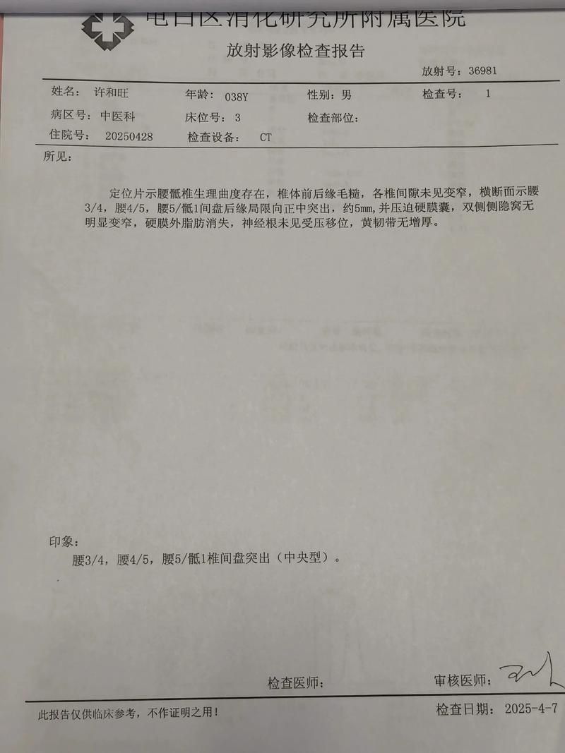 百科快讯 第4页