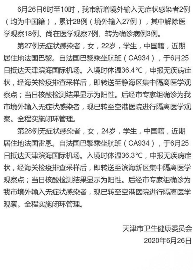 热点科普 第4页