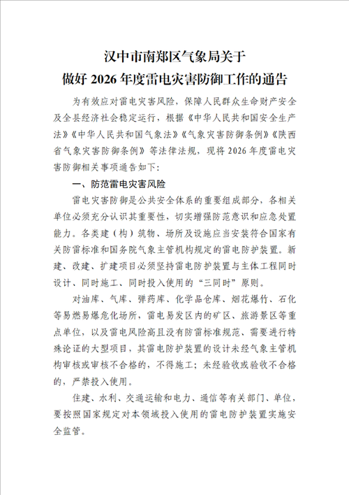 【陕西省汉中市南郑区6月15日新增无症状感染者25例_陕西汉中南郑疫情最新消息】