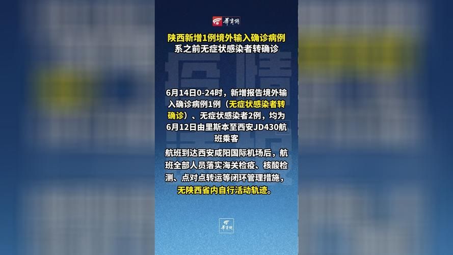 芒康县近2天无新增境外输入:芒康新闻