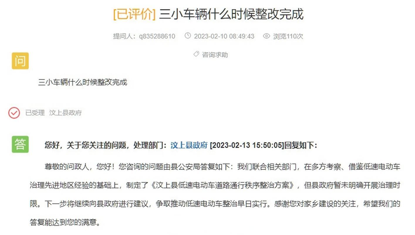 汶上县什么时候可以静默_汶上什么时候禁止三小车辆