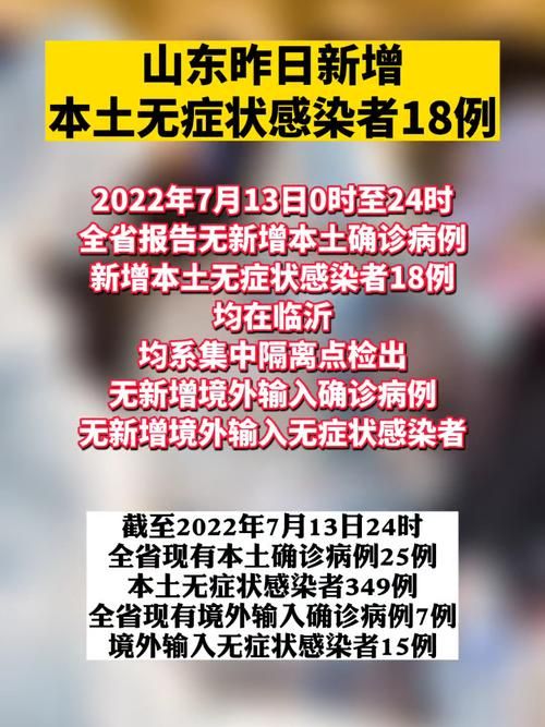 【山东省烟台市新增3例死亡病例及23例无症状_烟台确诊死亡】