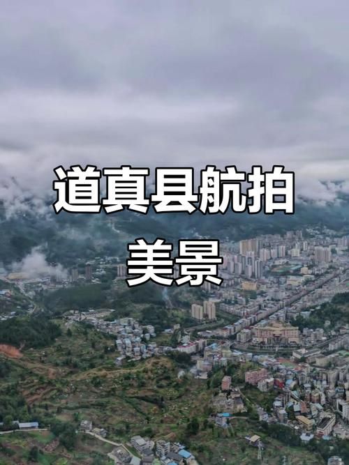 道真仡佬族苗族自治县7月23日新增23例重症/道真仡佬族苗族自治县概况