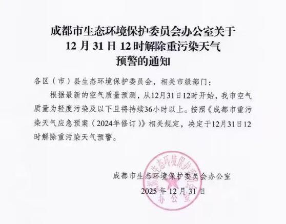 四川成都最新通告：所有人员管控区/成都疫情控制