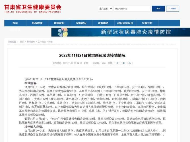 【31个省份今冬新增21例无症状感染者_31省增20例确诊 无症状161例】