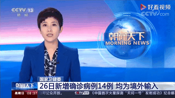 9地新增26例均为境外输入/31省区市新增6例均为境外输入