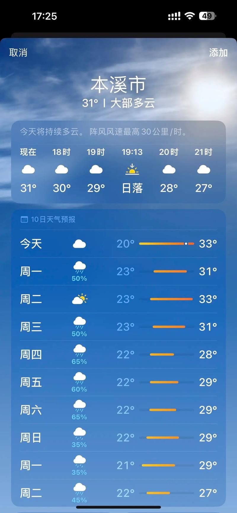 一张图看懂天元区今日轨迹公布/天元区天气预报详情