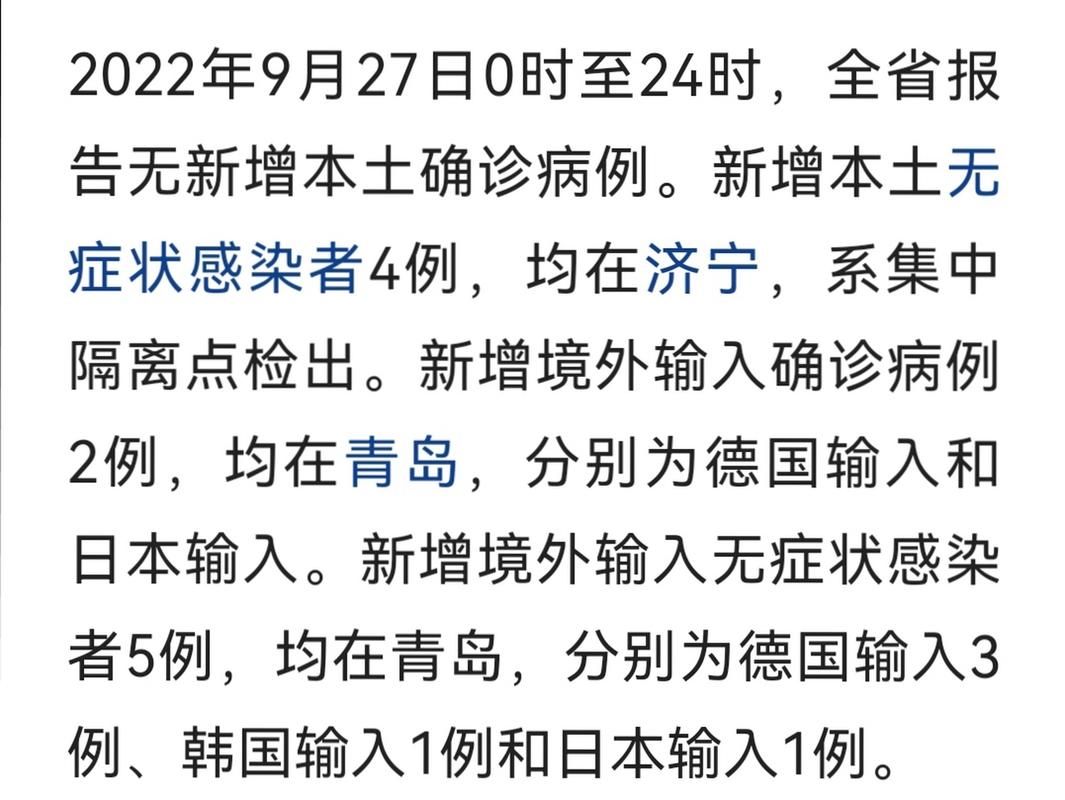 多地增27例无症状感染者(多地陆续出现无症状感染者)