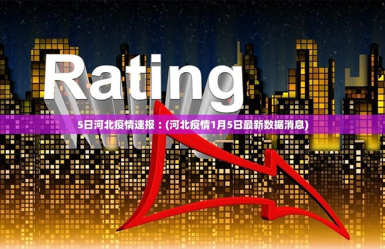 多地新增确诊4例含本土15例_cn31省区市新增本土确诊6例