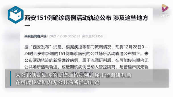 越秀区死亡病例已回落16地_越秀区确诊病例活动轨迹