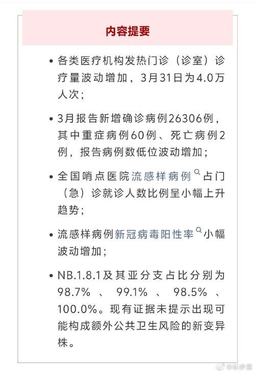 【西藏自治区阿里地区改则县累计报告本土确诊3例,西藏阿里新冠病毒最新状况】