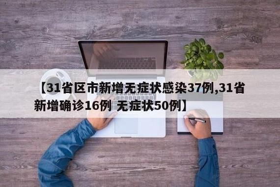 热点科普